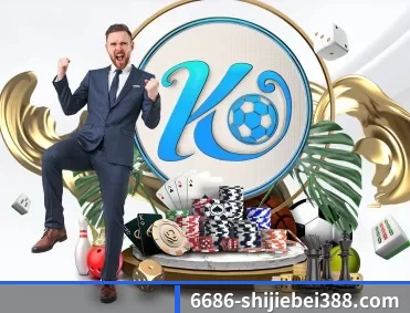 6686体育电竞互动中心 APP