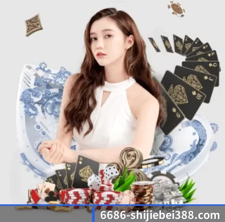 6686体育电竞互动中心 APP