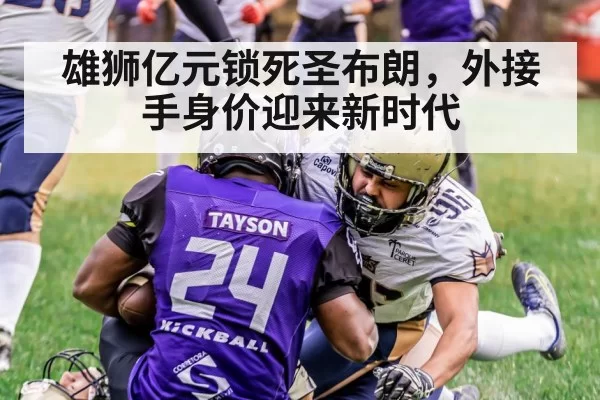 American football action