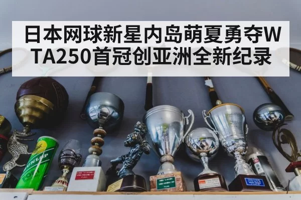 tennis trophy celebration