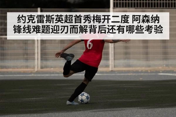 football player shooting goal