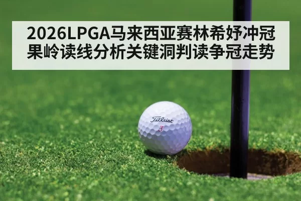 golf green slope reading putt