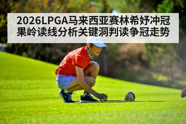 female golfer putting tournament green